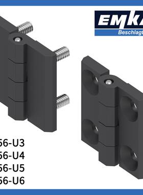 德国EMKA铰链1056-U3/1056-U4/1056-U5/1056-U6爱姆卡合页