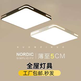 led吸顶灯护眼长方形客厅灯圆形卧室灯餐厅阳台简约现代中山灯具