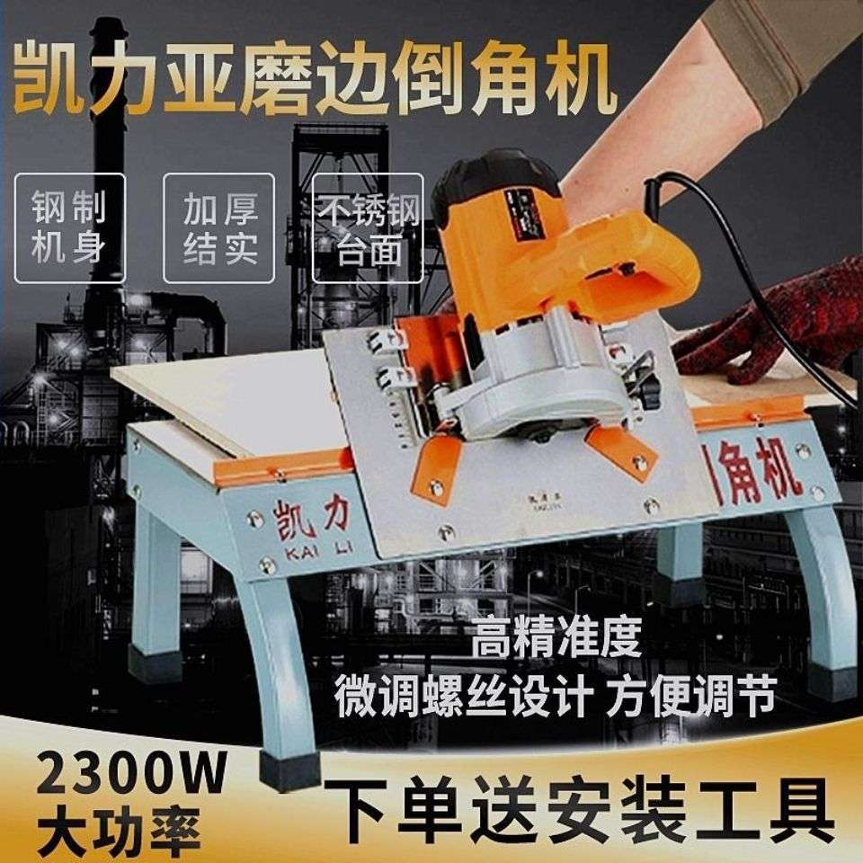 瓷砖倒角机45高精度无尘家用切割机小型磨角支架斜边磁砖倒角支架