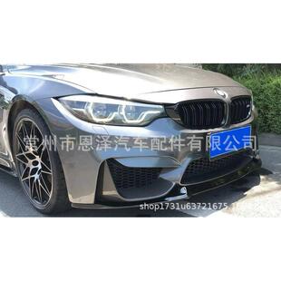 适用于宝马M3M4前唇F80 F82改MP款 前唇前扰流前铲14