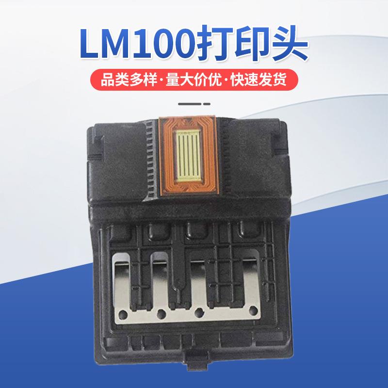 适用于利盟100S08/S408/S508喷头 PRO205 209 PRO805pro90打印头