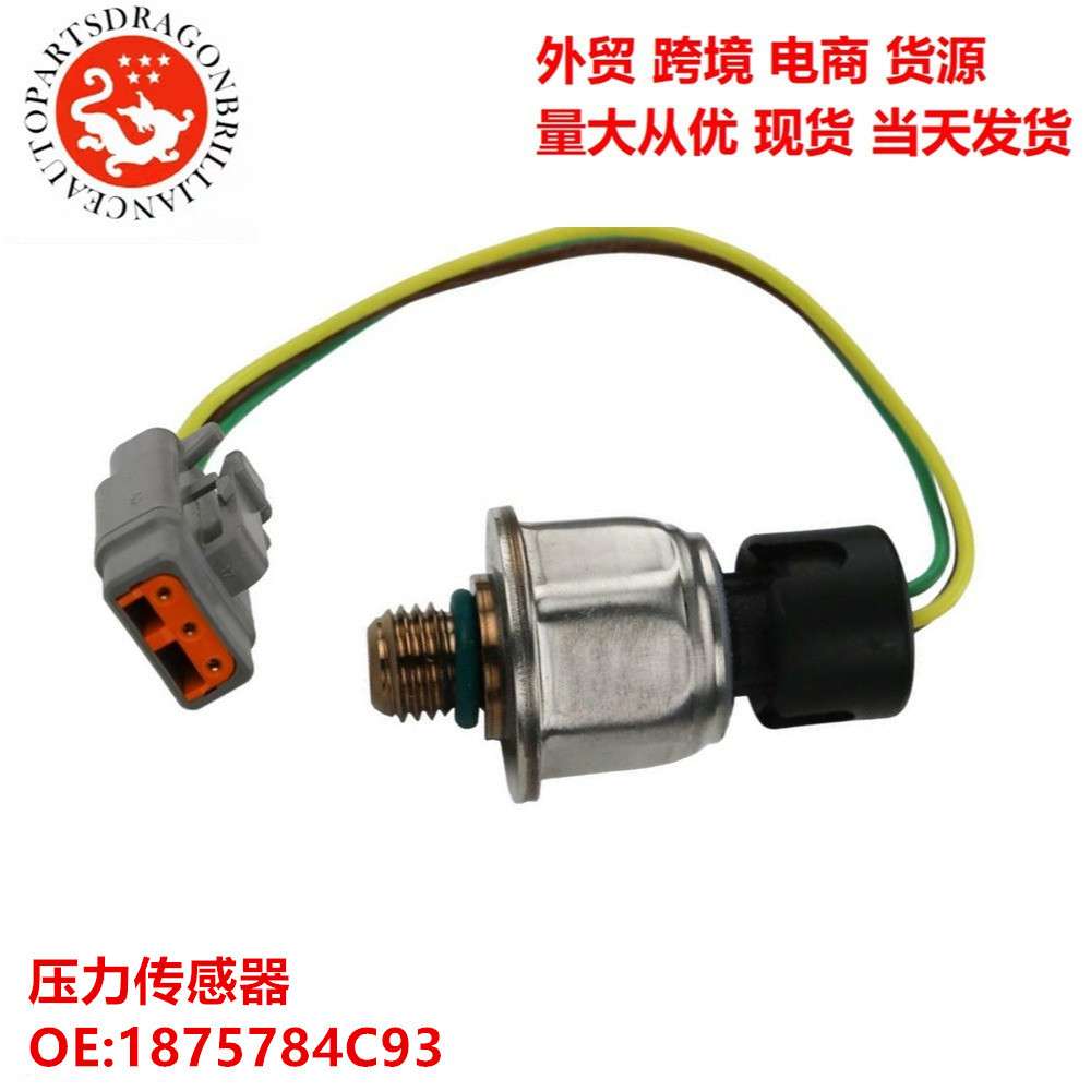压力传感器 1875784C93 1875784C92 1875784C91 3PP6-24 24656429