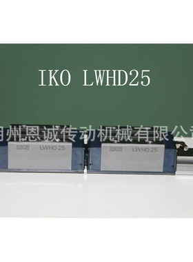 IKO滑块LWHD25C1BHS2 LWHD30C1BHS2 LWHD15C1BHS2 LWHD35C1HS2
