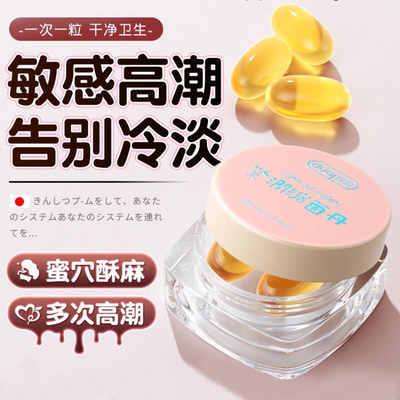 润滑剂油夫妻房事用品女性私处免洗人体专用性阴道性用成人情趣液