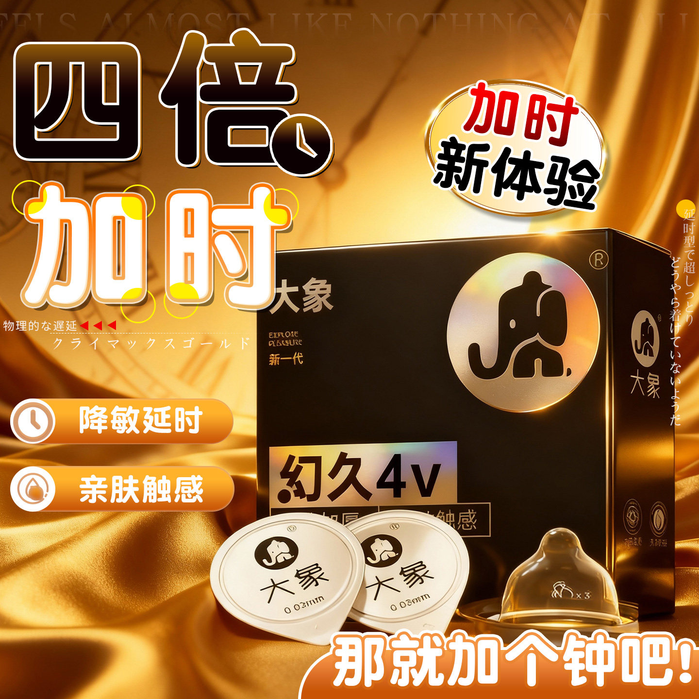 大象延时避孕套持久装早泄男士专用防男用不射夫妻情趣女性高潮by