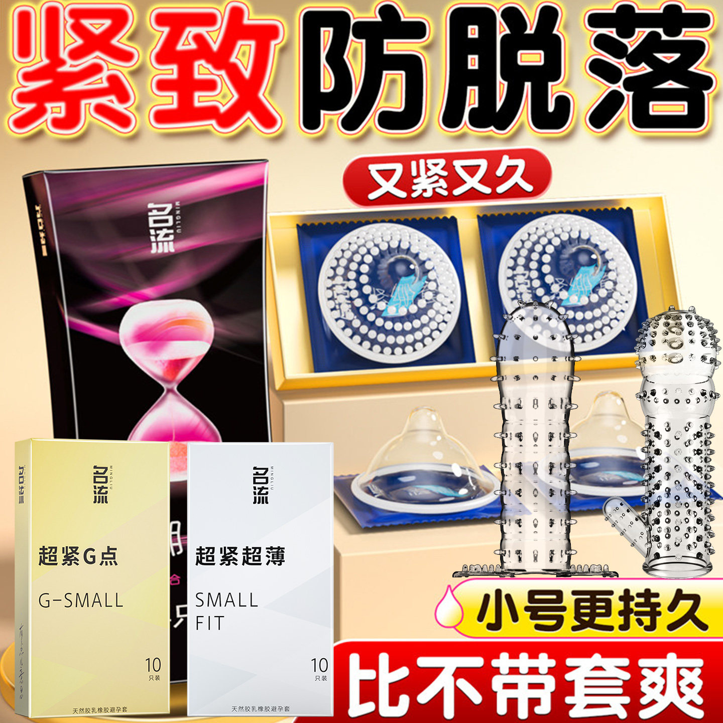 名流超小号45mm避孕套紧绷超薄安全套男用大颗粒带刺旗舰店正品tt,计生用品,避孕套,淘宝优惠券,粉丝福利购,淘宝优惠卷