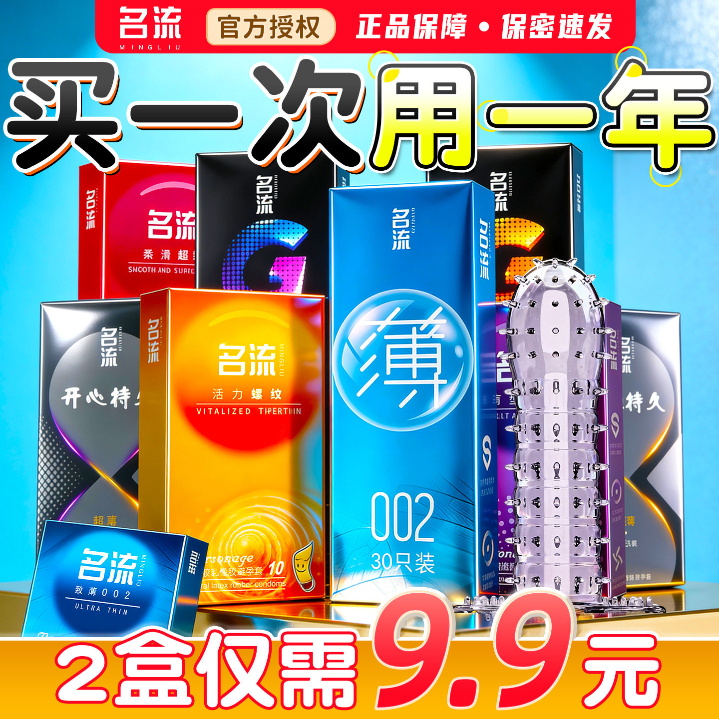 避孕套男加粗加长大颗粒高潮玻尿酸安全套阴蒂带刺激夫妻情趣正品