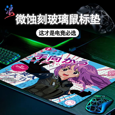 云联科浪系列钢化玻璃鼠标垫细面