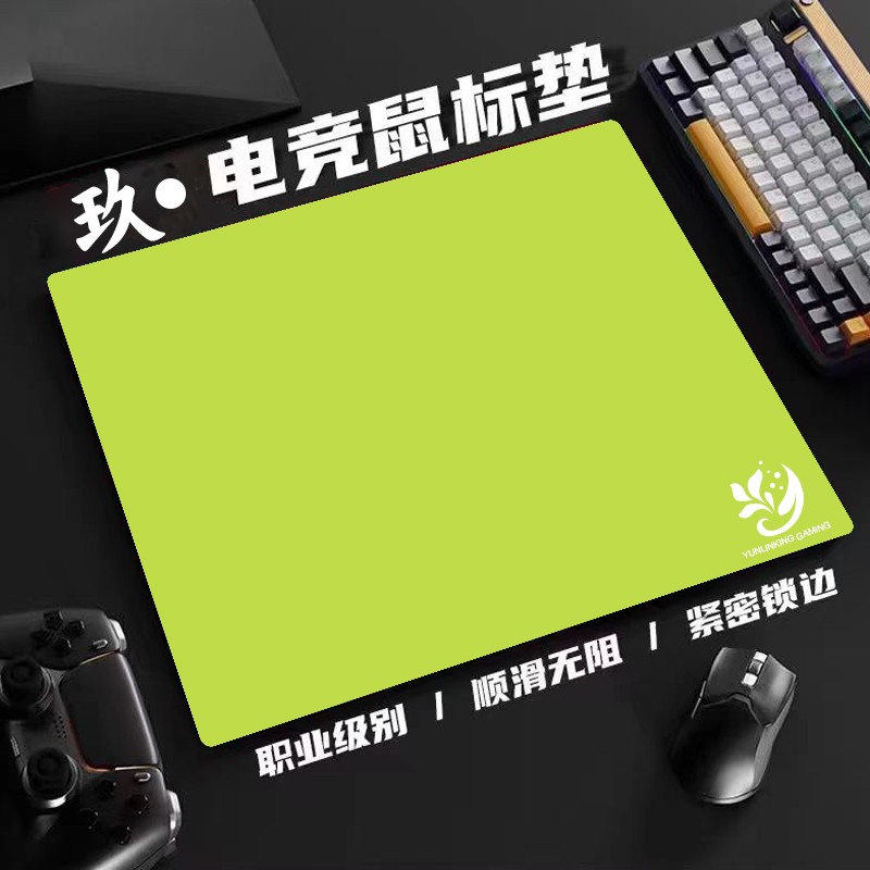 引爆电竞 玖 游戏鼠标垫纯色类99式细面涩垫FPS专用中性 云联科