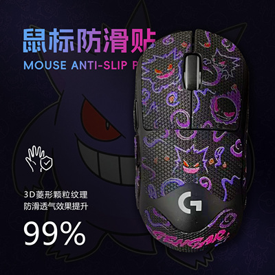 【今日畅销】聚氨酯鼠标防滑贴