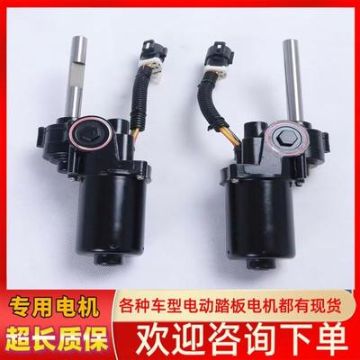 林肯飞行家MKC/MKX航海家智能电动踏板支架电机配件改装专车专用