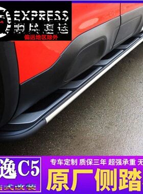 东风雪铁龙天逸C5aircross踏板标致4008迎宾5008天逸c5脚踏板原厂