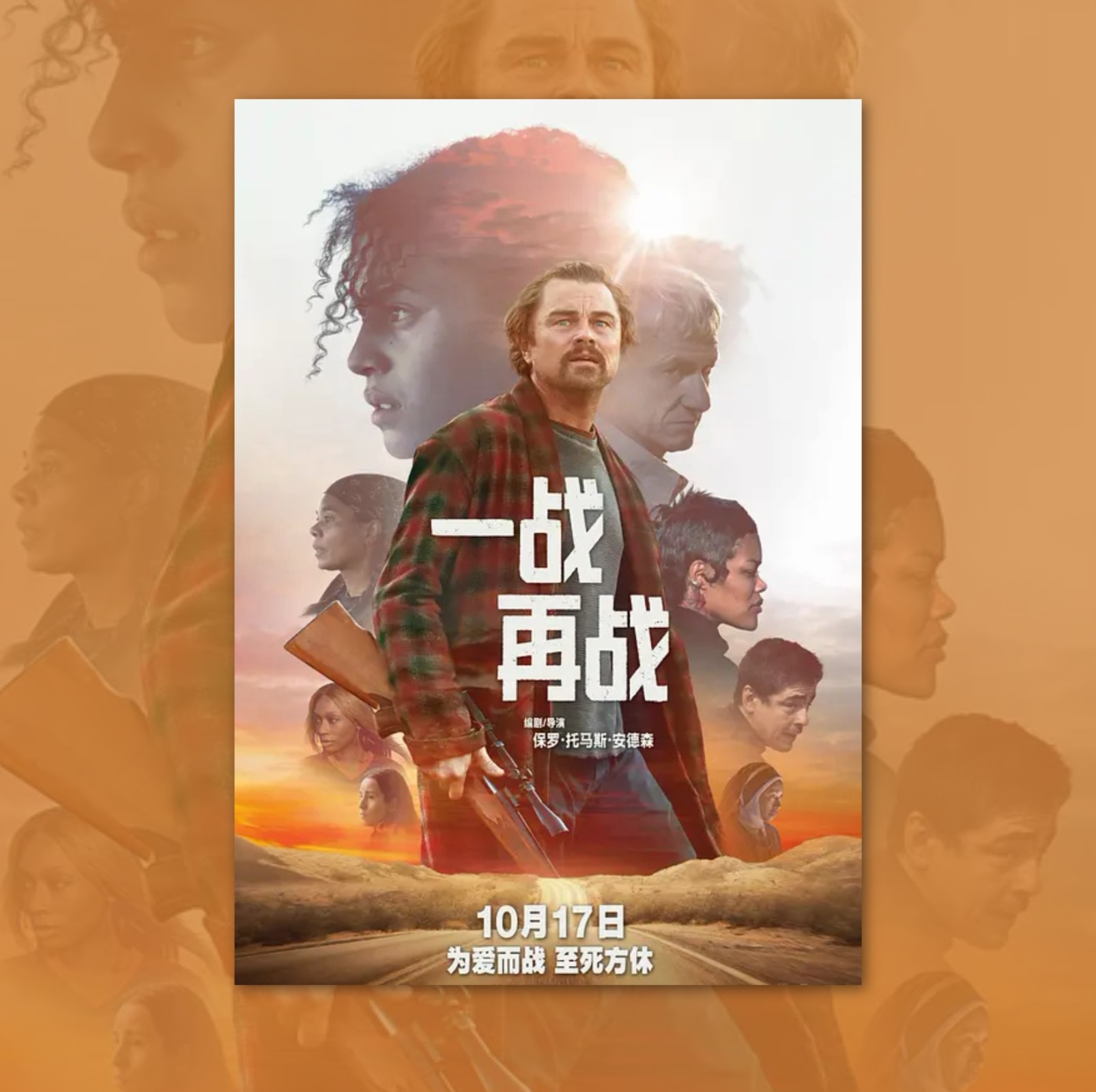 一战再战小李子电影海报装饰挂画框周边背景墙贴纸定制物料布置卧