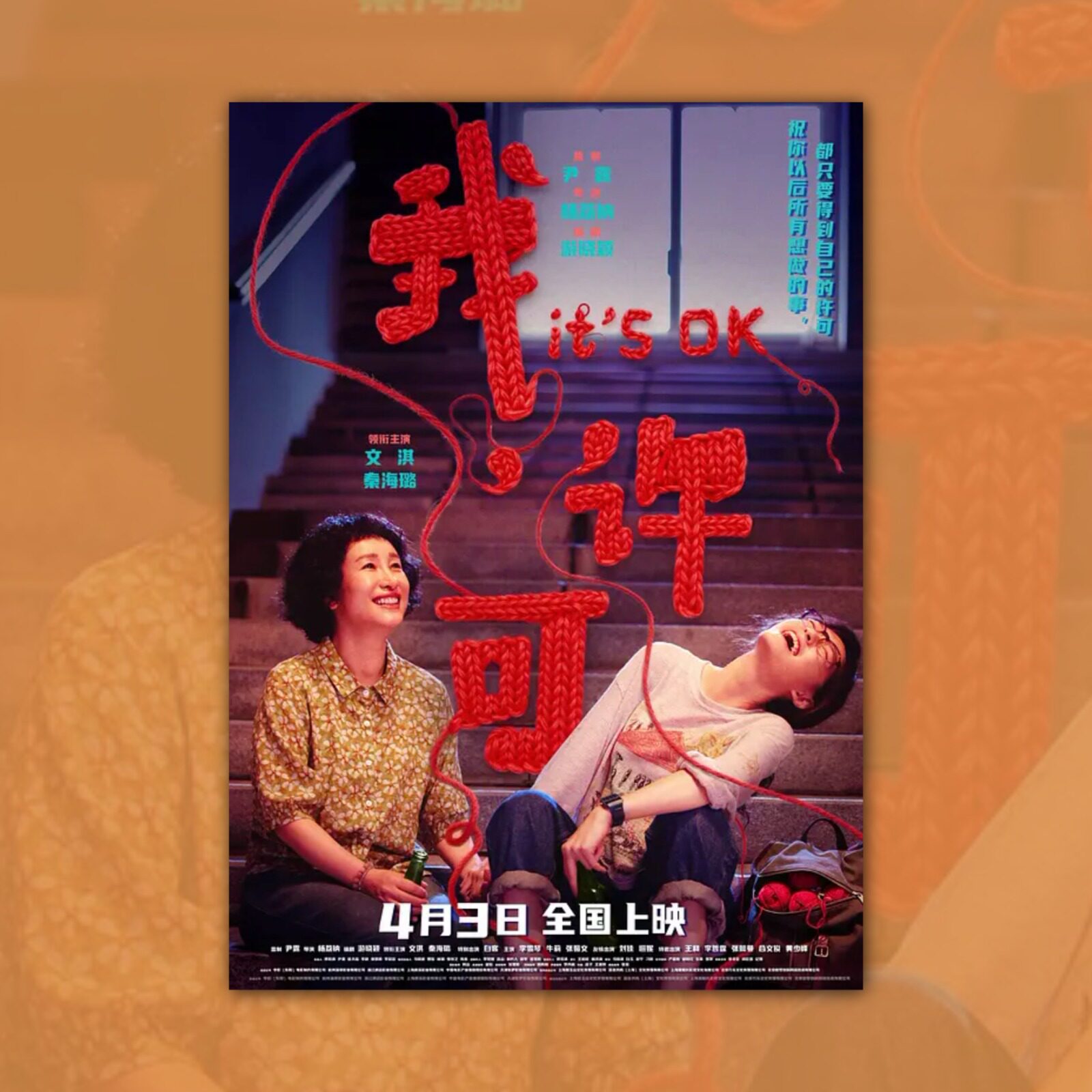 我许可文琪电影海报装饰挂画框周边背景墙贴纸定制布置房间物料卧