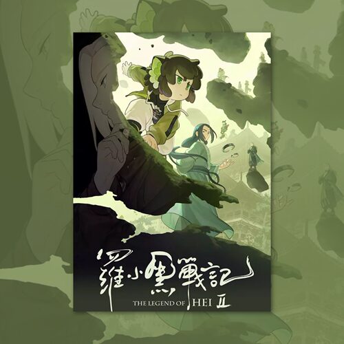 罗小黑战记2 电影海报装饰画卡通动漫画周边背景墙贴定制二次元谷