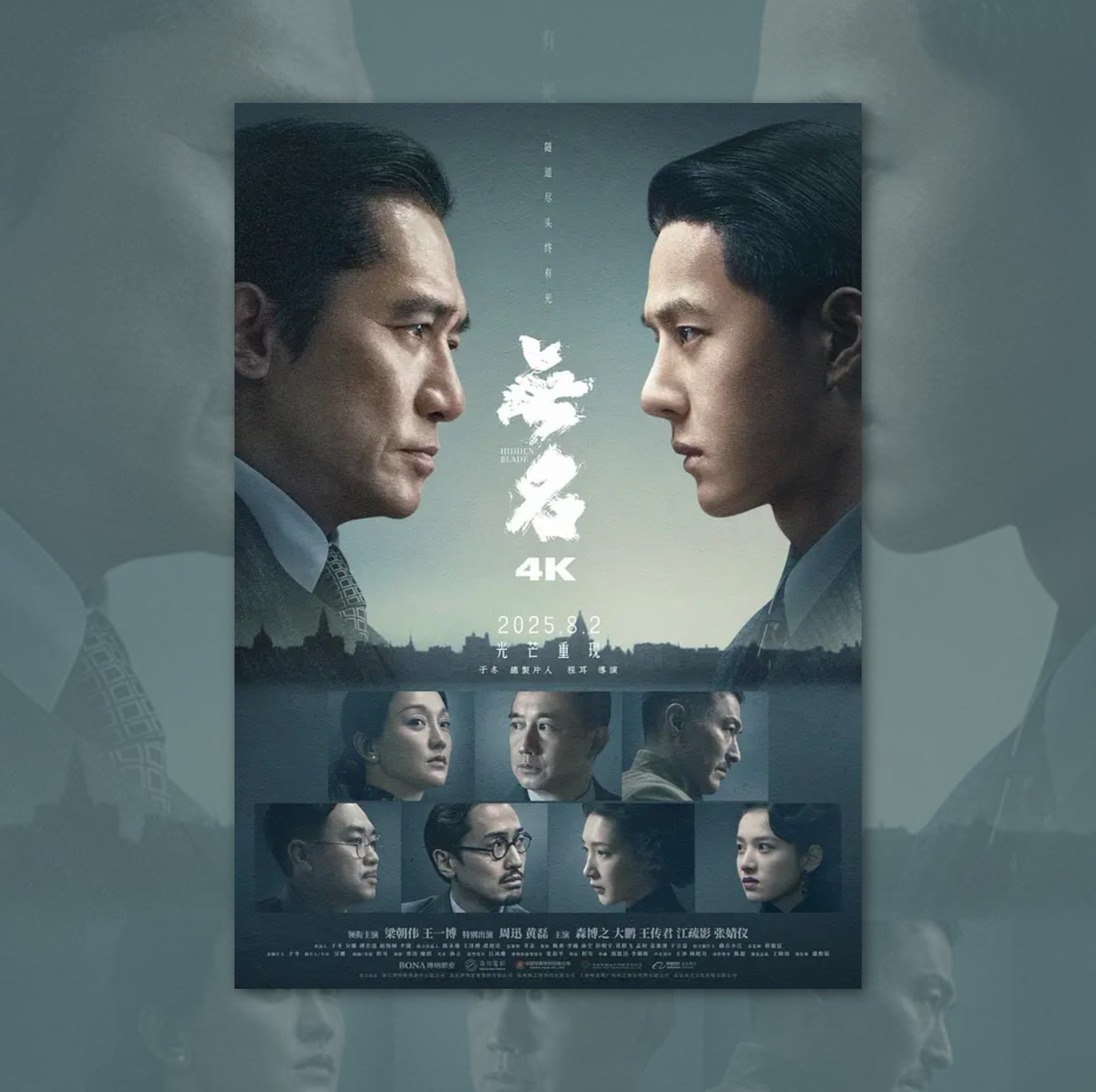 无名梁朝伟王一博电影海报装饰画周边背景墙贴纸房间定制宿舍卧室