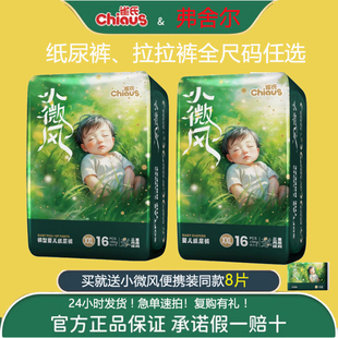 XXXL码 透气泡泡腰学步拉拉裤 SMLXLXXL 雀氏果然小微风婴儿纸尿裤