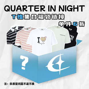 QUARTER IN NIGHT任选1件6折 自选福袋 T恤衬衫