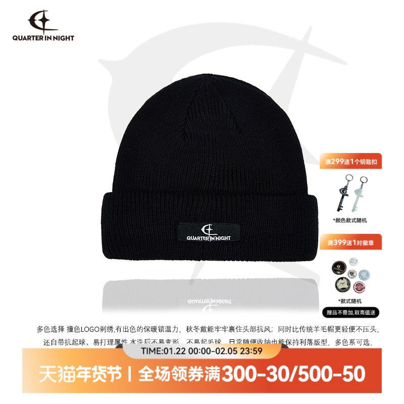QUARTER IN NIGHT 基础撞色针织帽子 logo冷帽美式复古休闲街头潮,服饰配件/皮带/帽子/围巾,帽子,淘宝优惠券,粉丝福利购,淘宝优惠卷