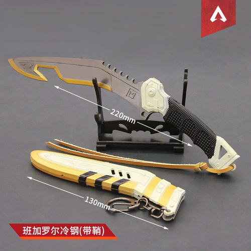 APEX英雄游戏周边班加罗尔传家宝冷钢武器合金属尼泊尔玩具模型