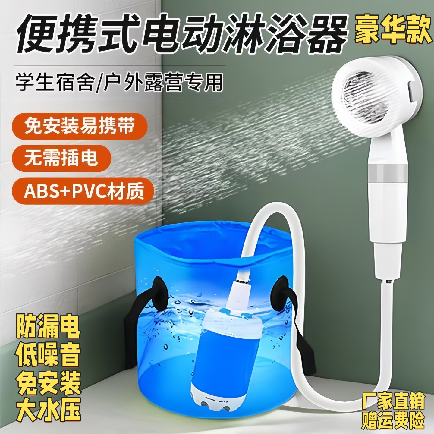 户外洗澡神器无线电动宿舍寝室简易便携式自吸抽水花洒电泵淋浴器