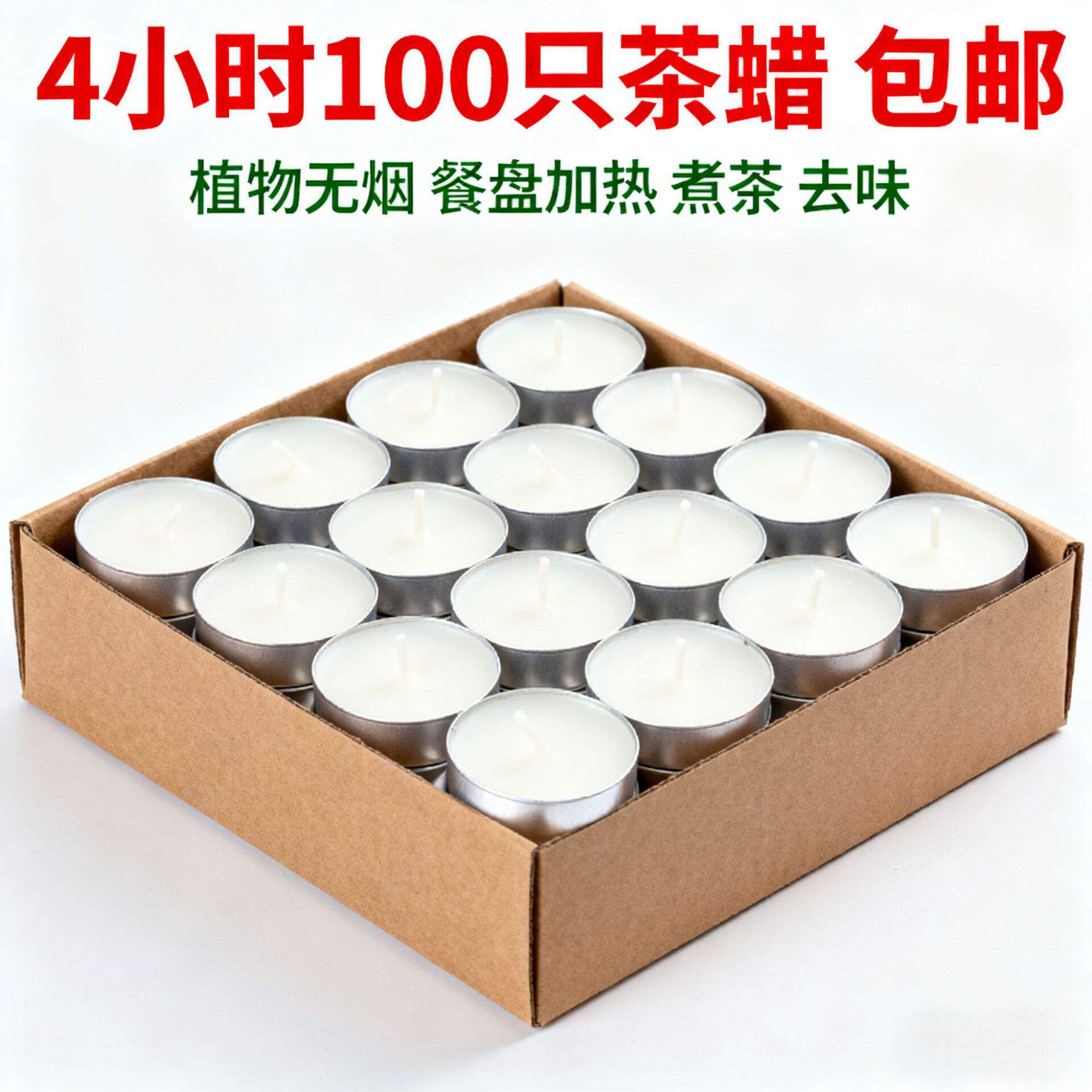植物蜡烛家用温煮茶蜡无烟无味浪漫生日求婚香薰蜡烛火漆印章加热