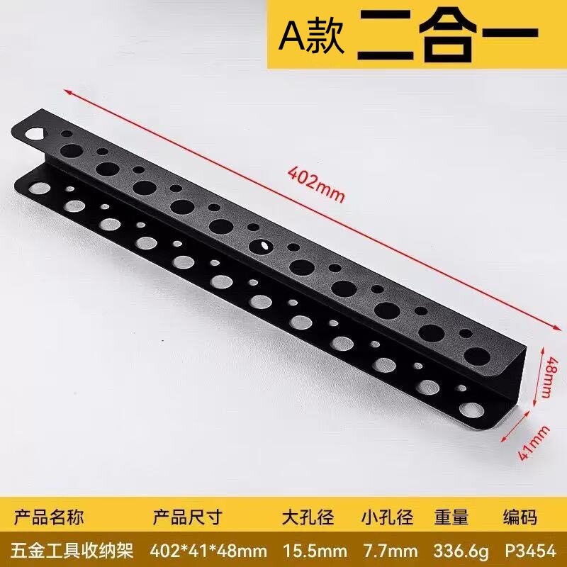 超强承重烤漆金属挂墙工具架14孔螺丝刀配件套装五金工具收纳架子