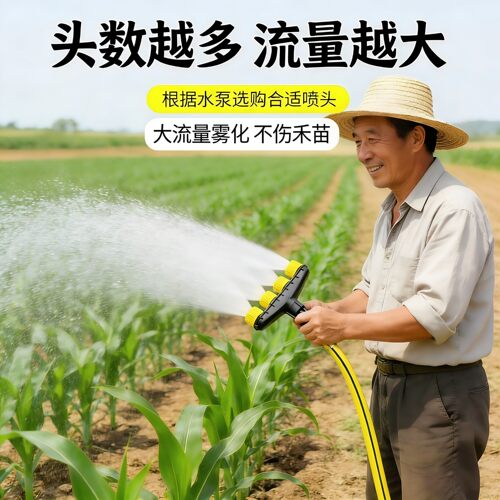 园林大流量雾化浇水喷头浇菜花草灌溉神器农用水管软管洒水喷淋枪