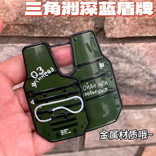三角洲行动周边同款深蓝盾牌模型小号合金磁吸金属创意可开合摆件
