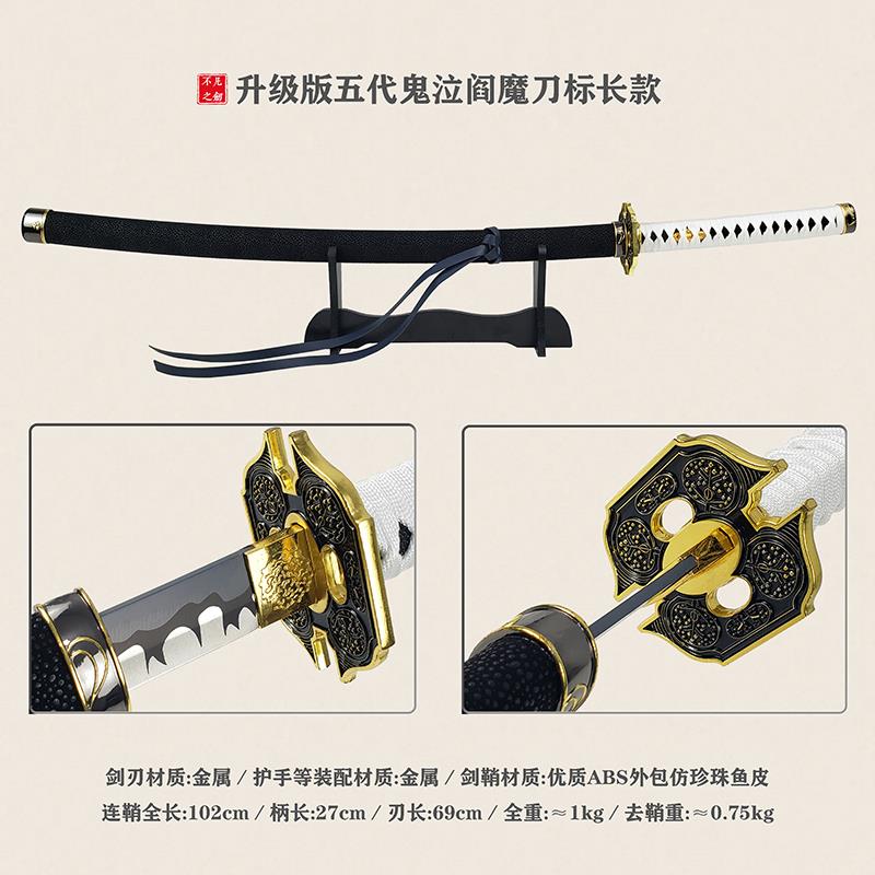 鬼泣5维吉尔武器精品阎魔刀COS金属道具炎魔太刀未开刃竹木武式剑