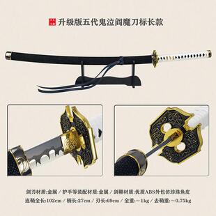鬼泣5维吉尔武器精品阎魔刀COS金属道具炎魔太刀未开刃竹木武式剑