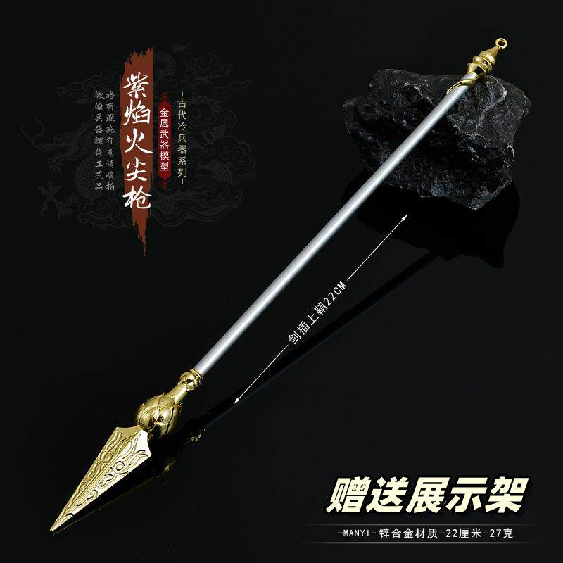 封神演义周边兵器 哪吒紫焰火尖枪金属模型合金武器摆件玩具22CM