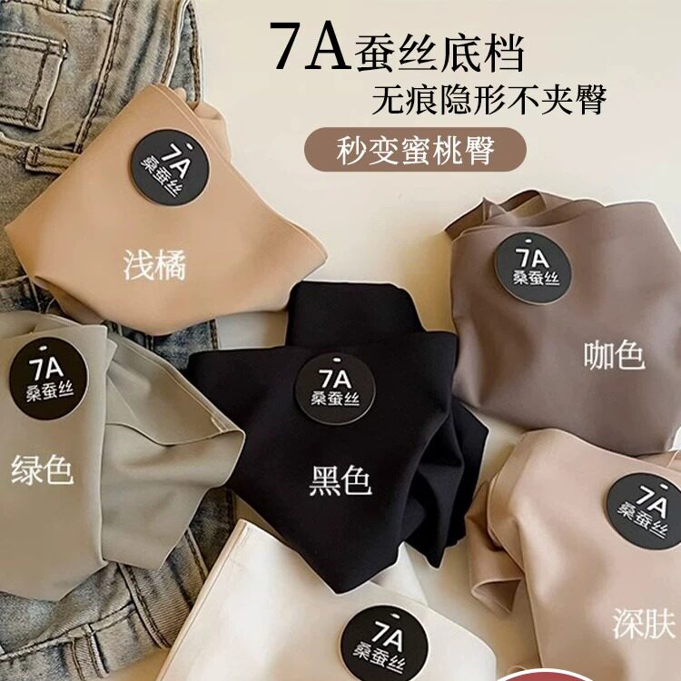 无痕内裤女7A抗菌裆桑蚕丝2026新款春秋不夹臀抑菌冰丝短裤少女士