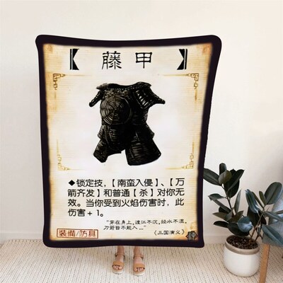乐不思蜀被子三国杀法兰绒毛毯游戏王午睡毯办公室空调盖腿披肩毯