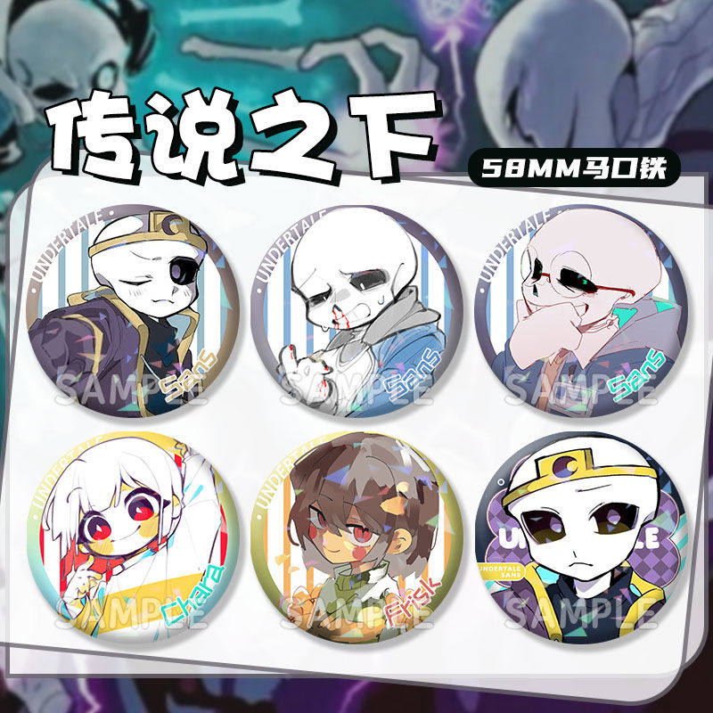 传说之下Undertale地下传说sans chara Frisk胸针马口铁镭吧唧