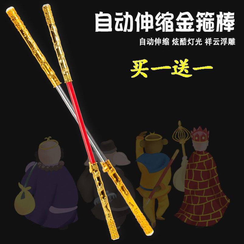 金窟棒精箍棒儿童玩具金轱辘棒孙悟空的精工棒金功金咕噜棒可伸缩