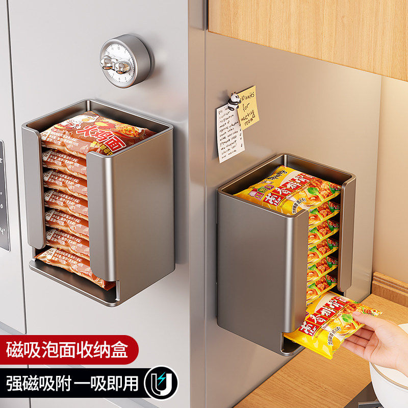 磁吸收纳盒冰箱泡面零食抽取式多功能储物置物架抽纸湿巾架免打孔