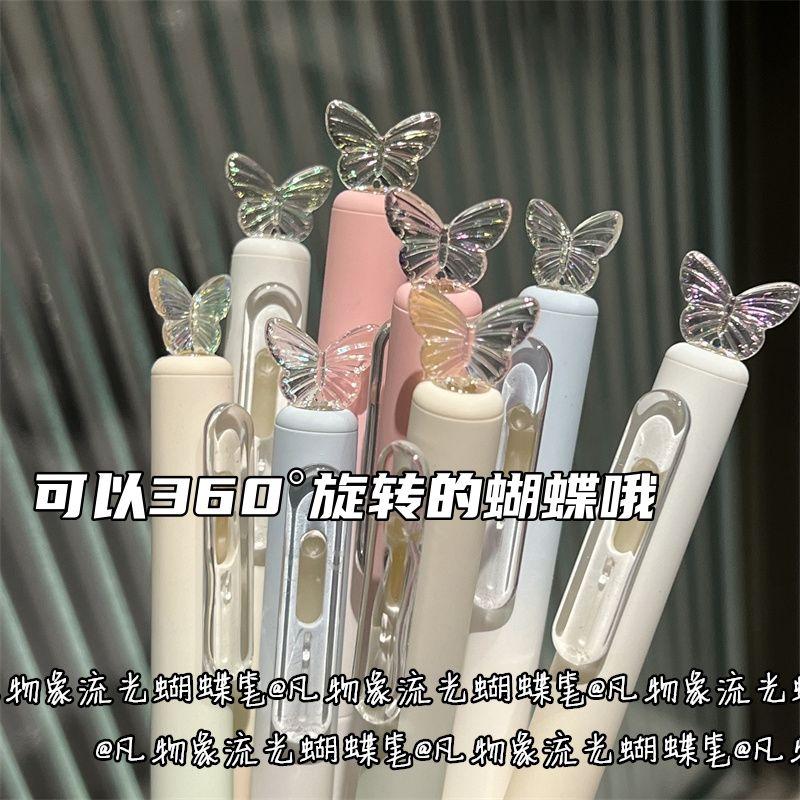 凡物象极光蝴蝶旋转中性笔ins风高颜值头速黑色学生考试CS刷题笔
