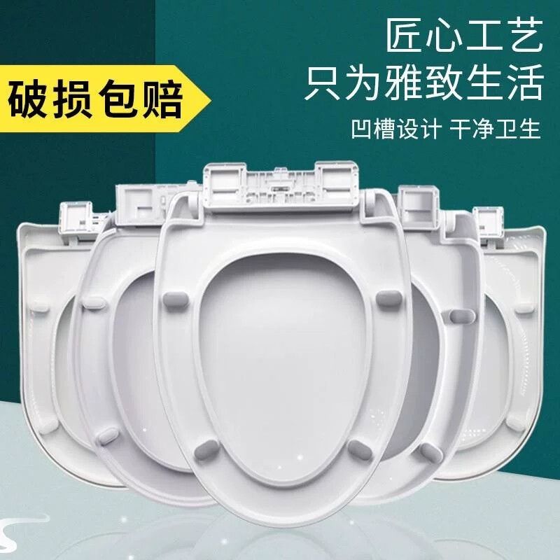 马桶盖家用通用加厚坐便器板老式马桶座圈套VU型厕所坐垫圈塑胶盖