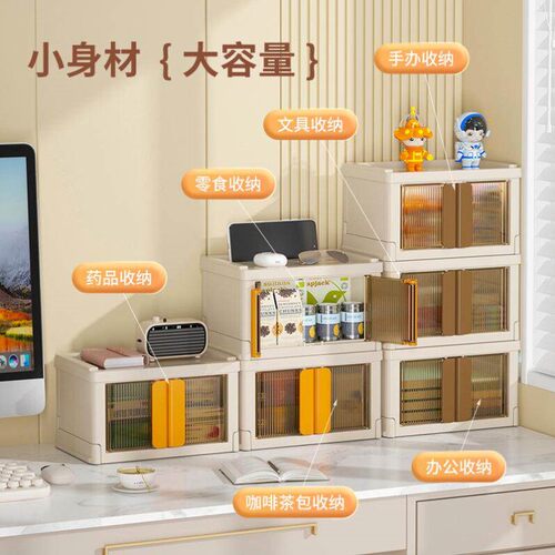 桌面迷你柜子办公室工位神器双开门收纳盒零食咖啡茶包小型储物柜