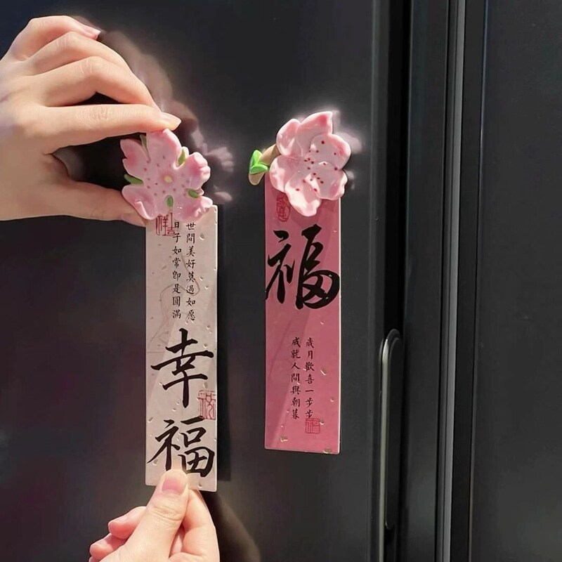 磁吸樱花冰箱贴高颜值新年国风个性创意装饰品2025新款蛇年定制