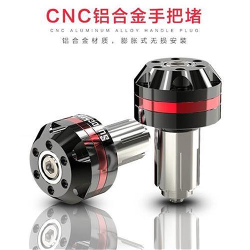 摩托车改装手把堵铝合金车把塞福禧龙头车把堵头小牛电动车平衡头
