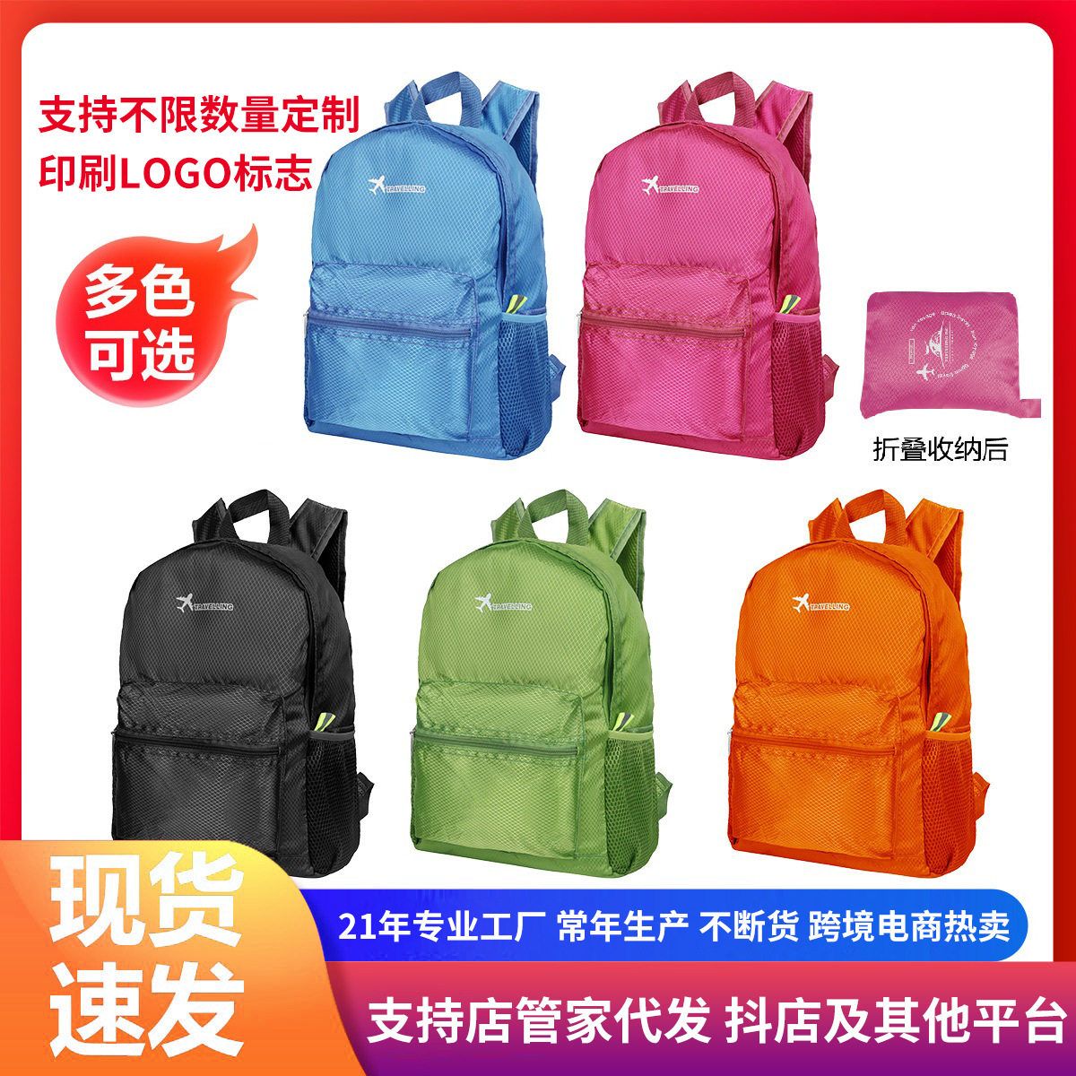 旅行可折叠双肩包户外男女运动收纳背包大容量轻便携防水登山包