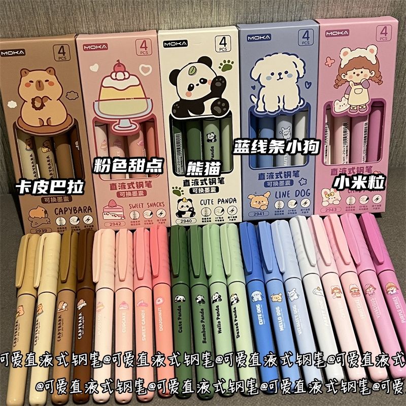 可爱直液式钢笔小学生三年级专用练字儿童初学者可替换芯墨囊黑色