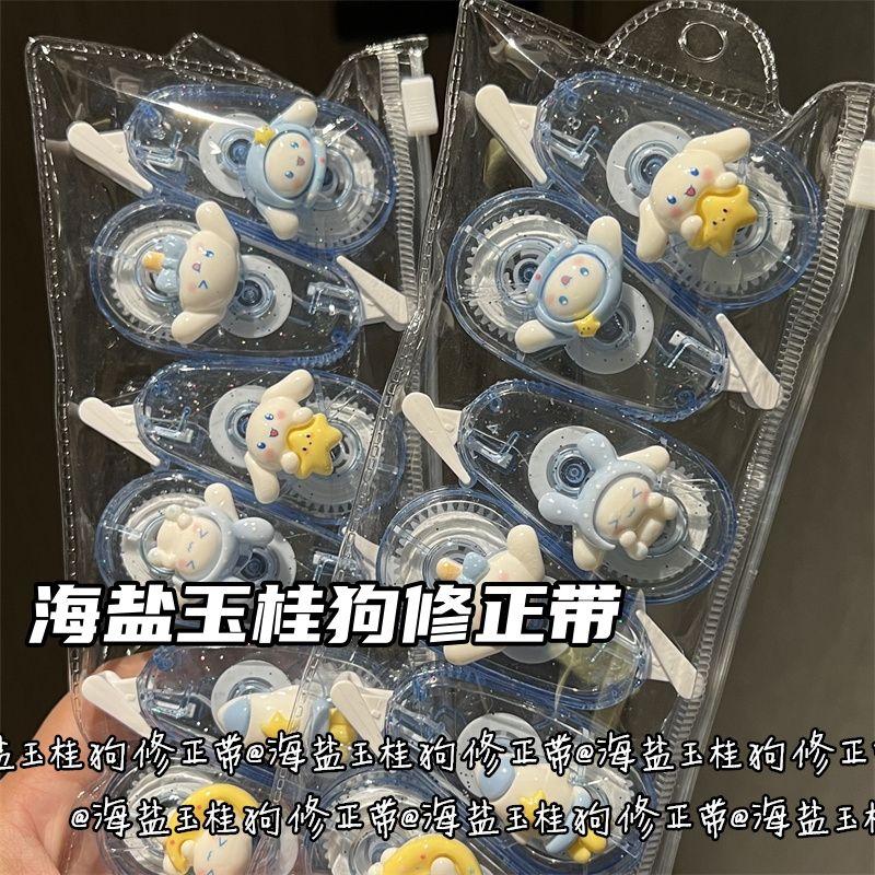 海盐玉桂狗修正带少女心ins风高颜值学生涂改带可爱透明改正带