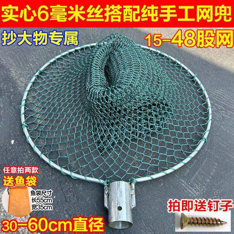 抄网头加粗实心钢材抓鸡专用网户外神器手工编织捞鱼网兜大物抄网