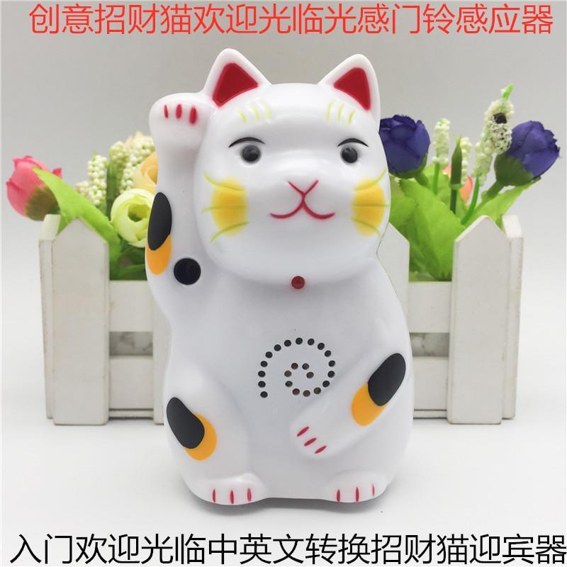 可爱卡通人体光感门铃迎宾器入门欢迎光临感应器商店来客提醒器