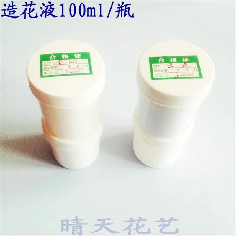 水晶花diy手工饰品材料高纯度水晶胶造花液100ML多色环保.