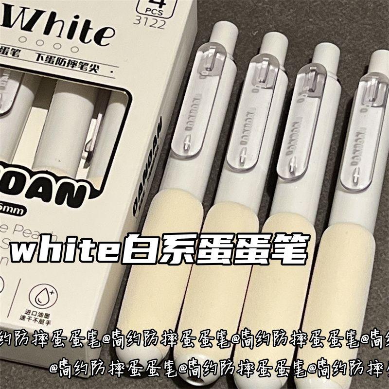 white防摔蛋蛋笔按动笔ins风ST学生速干少女心简约超软绵绵笔黑色