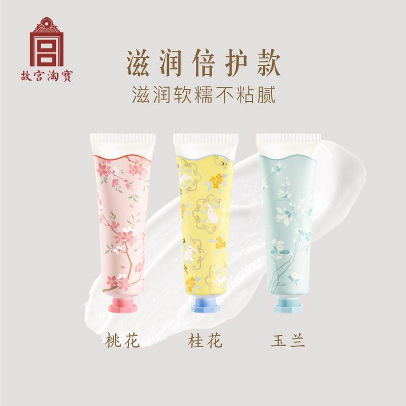 淘宝｜花神护手霜礼盒博物馆文创新婚结婚生日礼物女生伴手礼